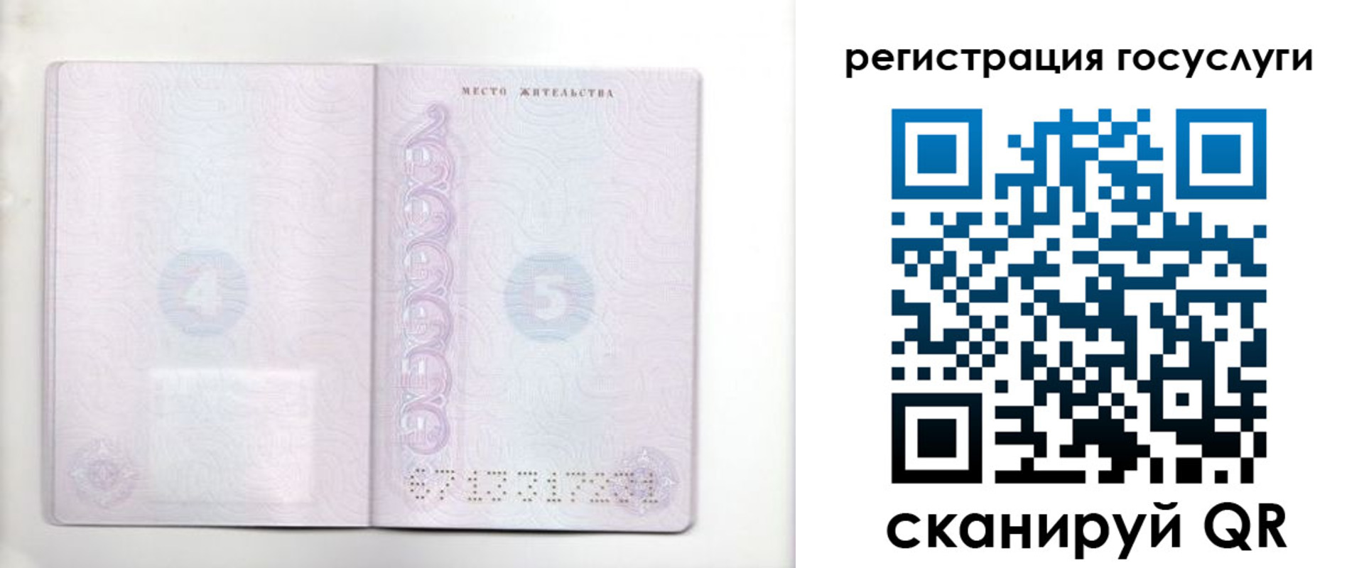купить прописку в Тюмени