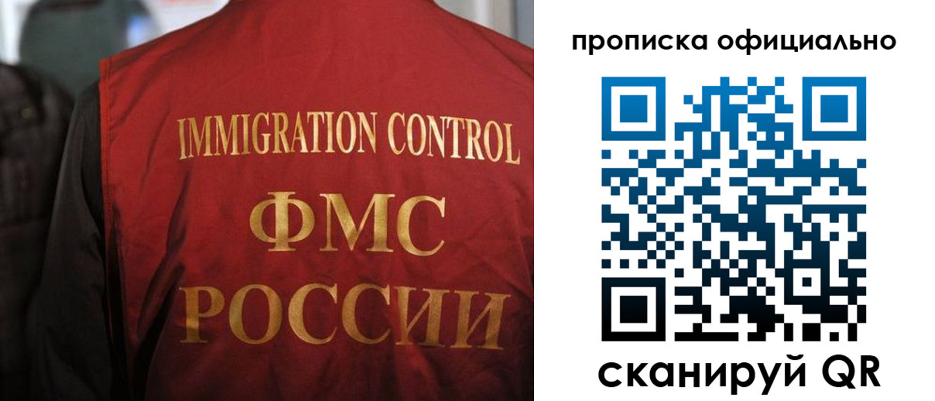 прописка 2025 в Тюмени